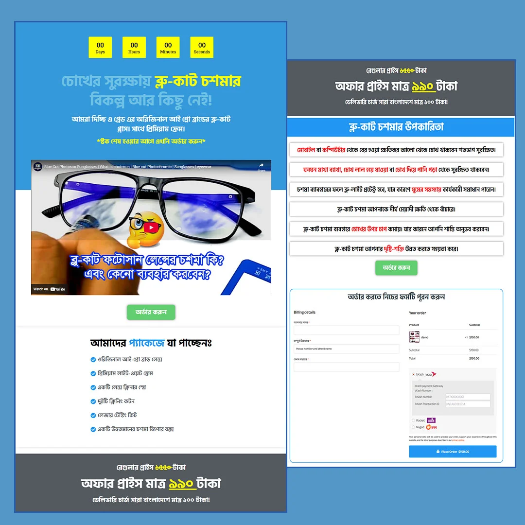 Blue Cut Glass- Cartflows Landing Page