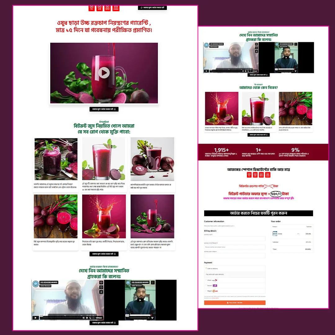 Betroot Juice – Cartflows Landing Page